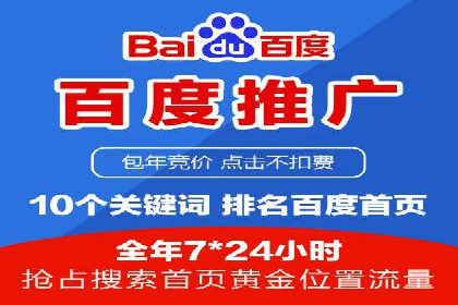 百度广告推广案例费用揭秘